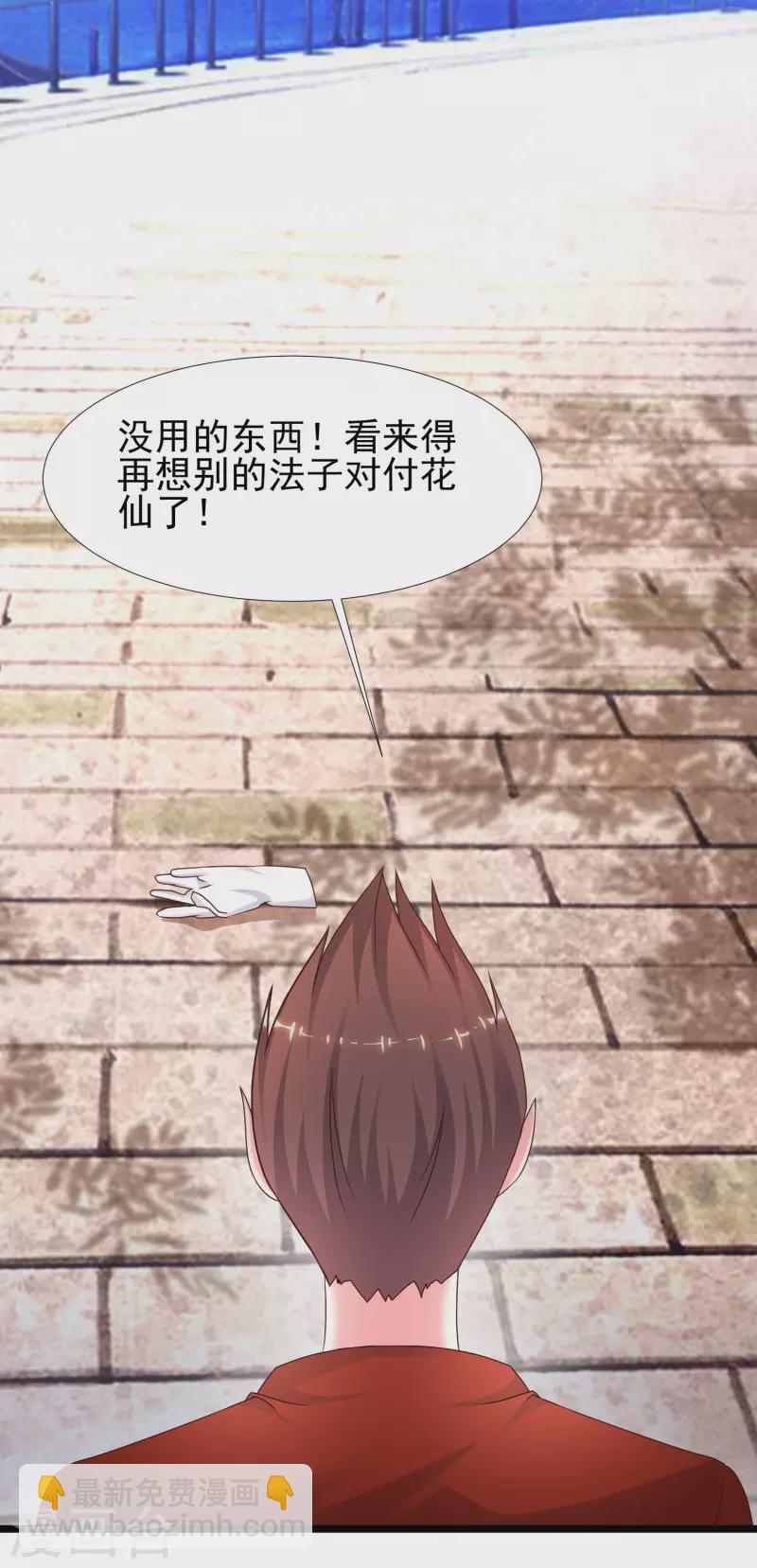 第211话 没有弱点就是最大的弱点？？?-第220话