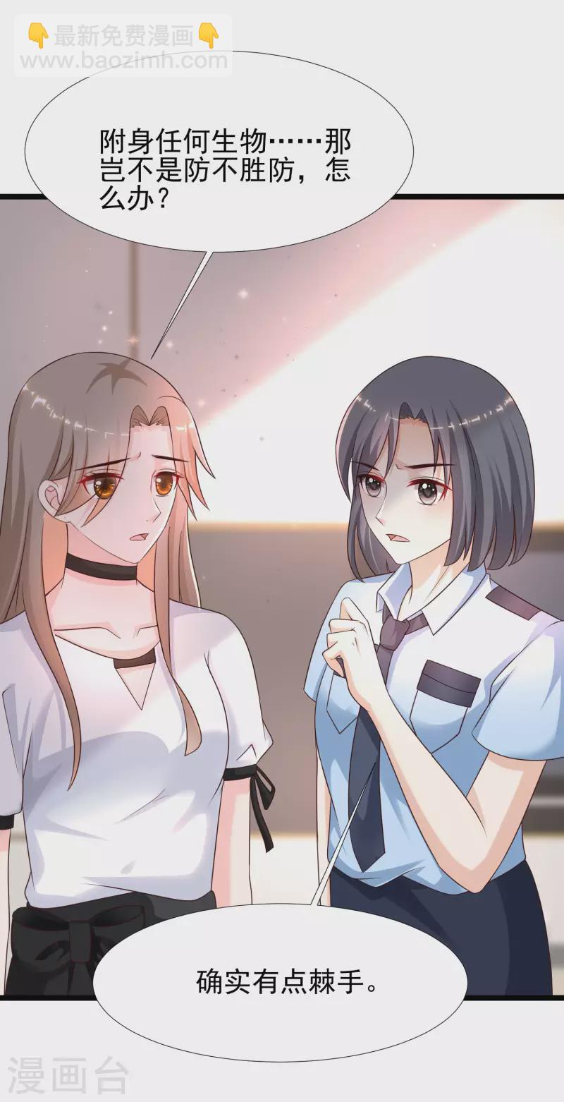 第211话 没有弱点就是最大的弱点？？?-第220话