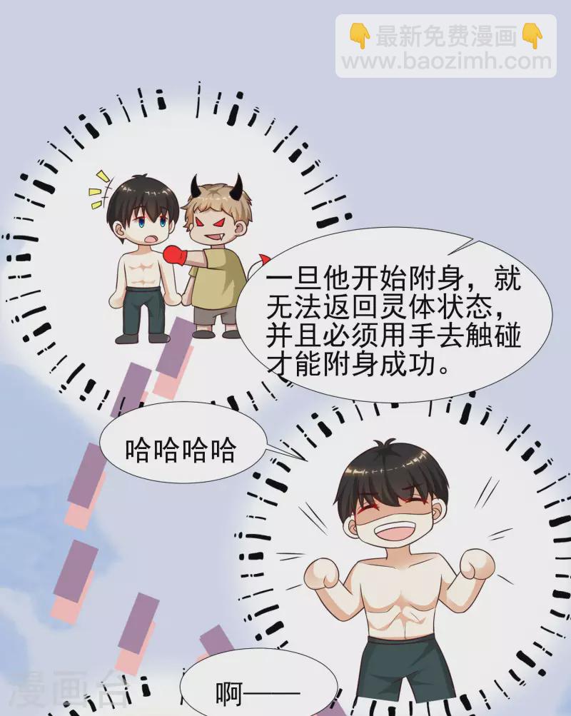 第211话 没有弱点就是最大的弱点？？?-第220话