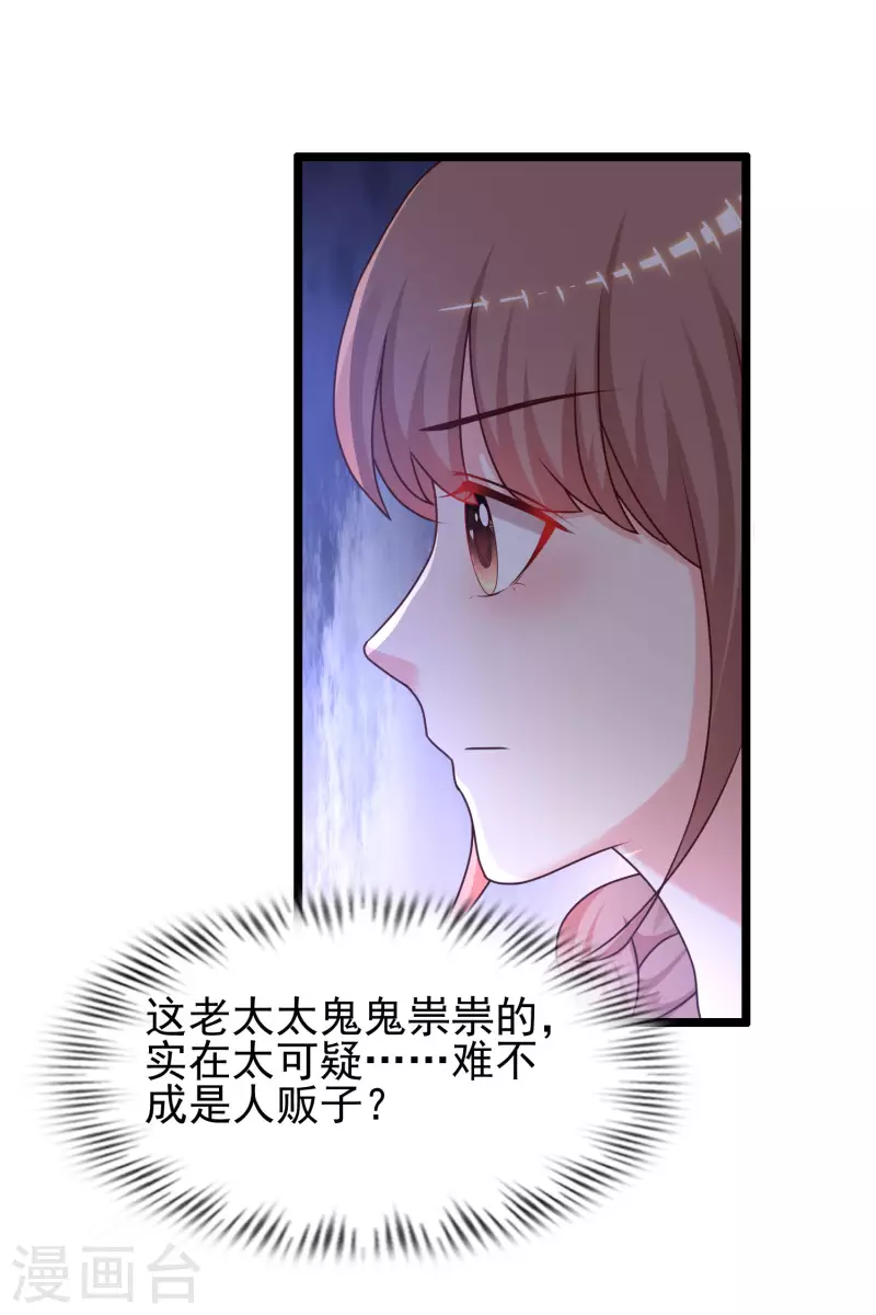第213话 花仙的味道好不好？？？-第222话