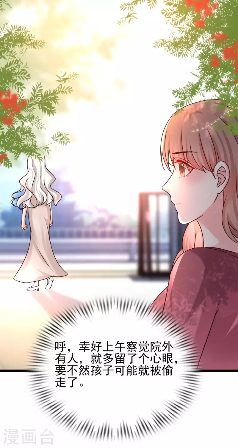 第213话 花仙的味道好不好？？？-第222话