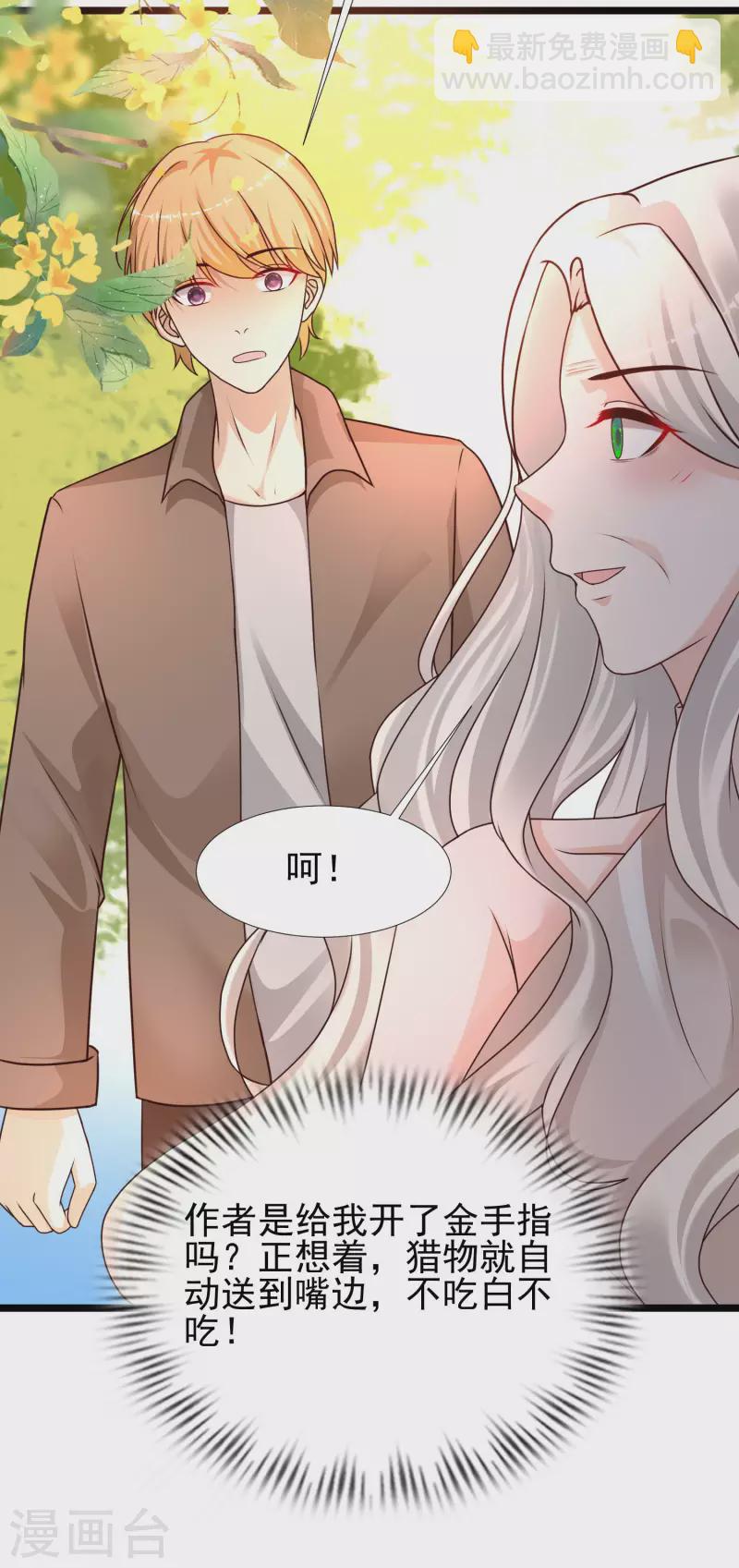 第213话 花仙的味道好不好？？？-第222话