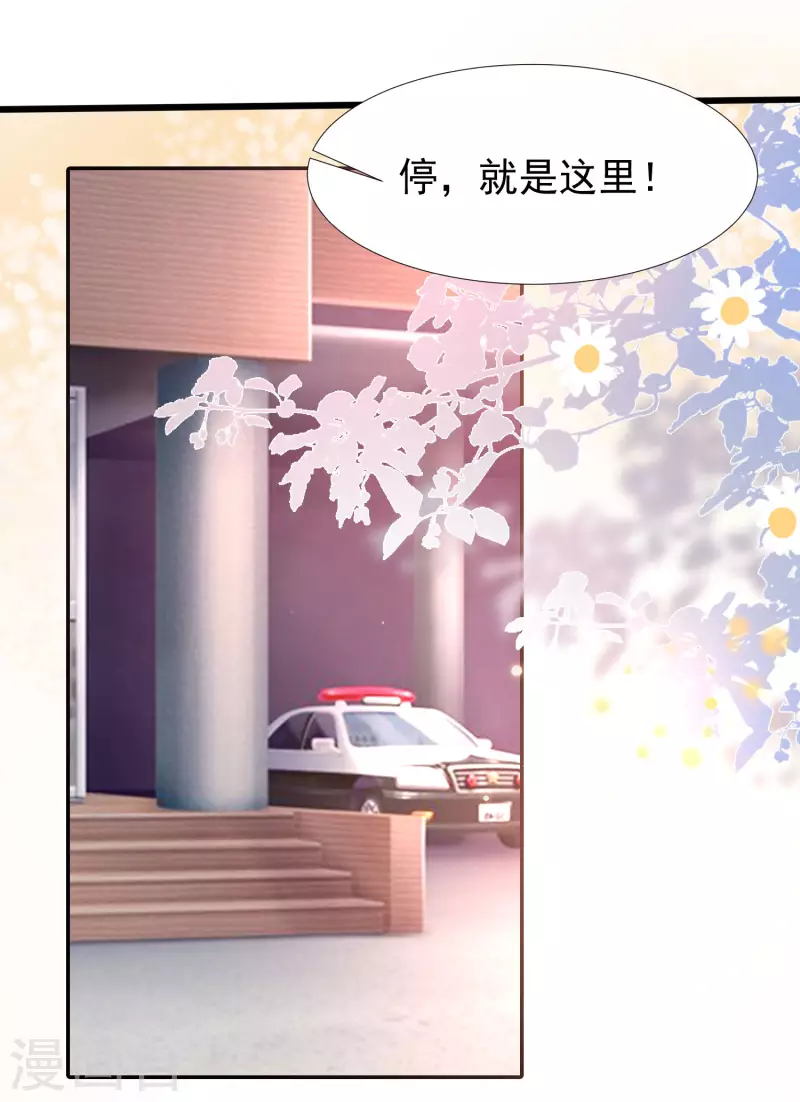第213话 花仙的味道好不好？？？-第222话