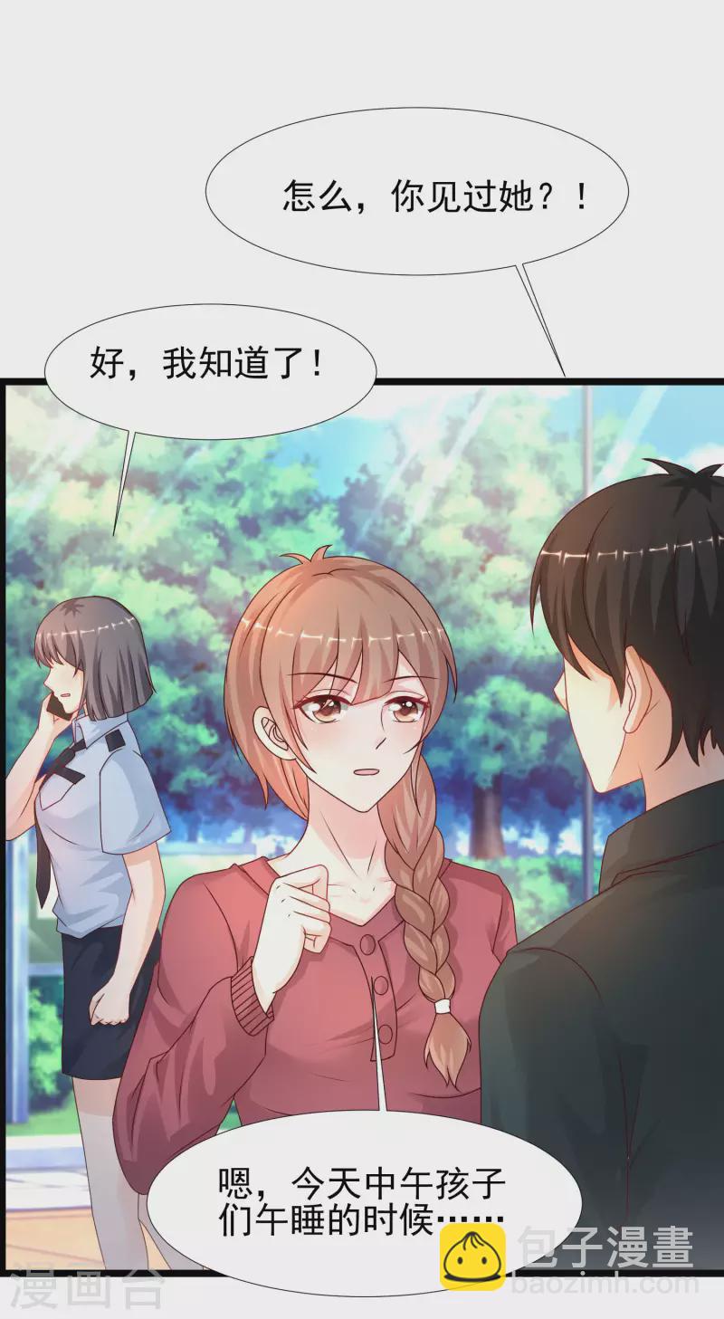 第213话 花仙的味道好不好？？？-第222话