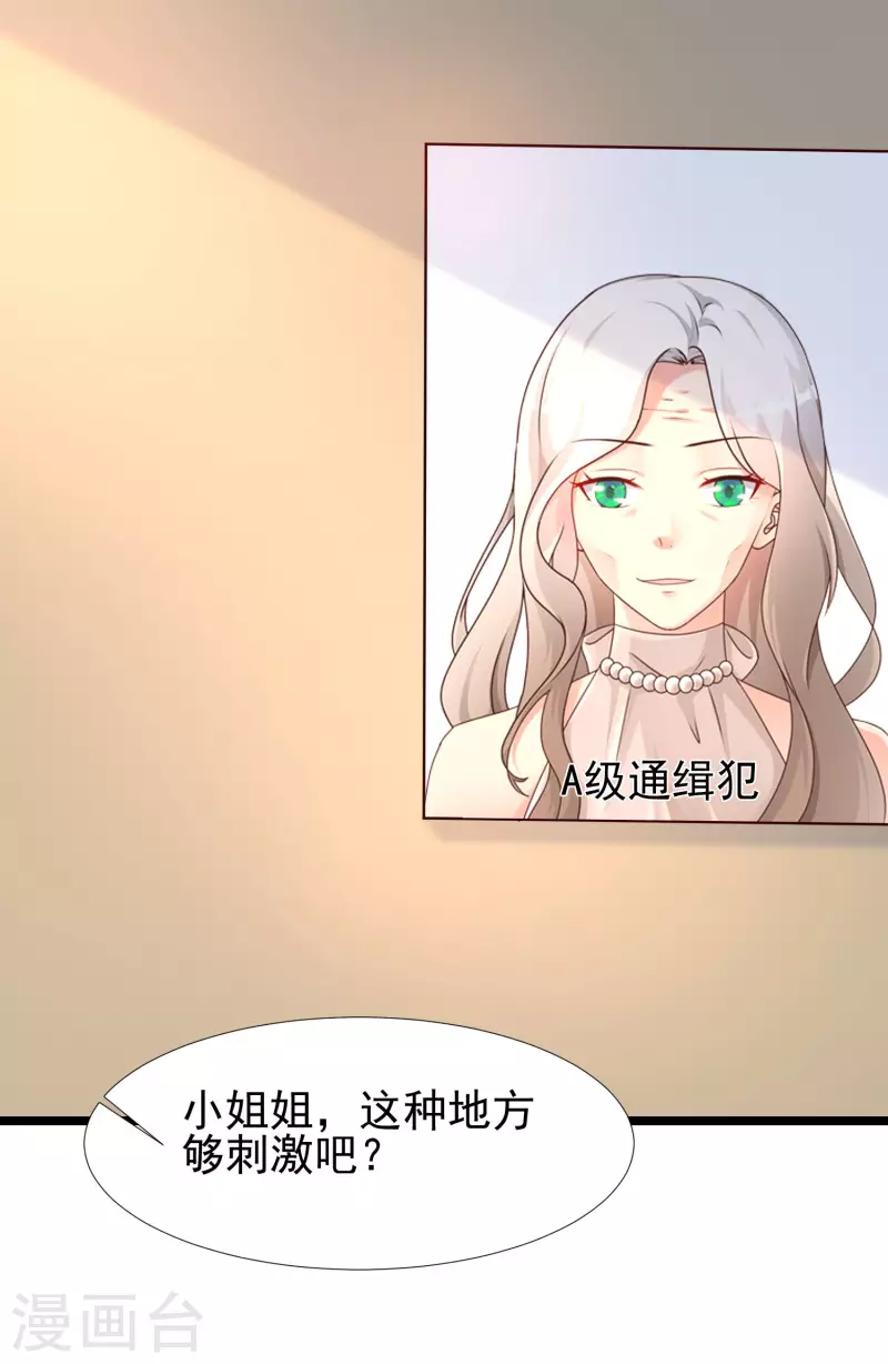 第213话 花仙的味道好不好？？？-第222话