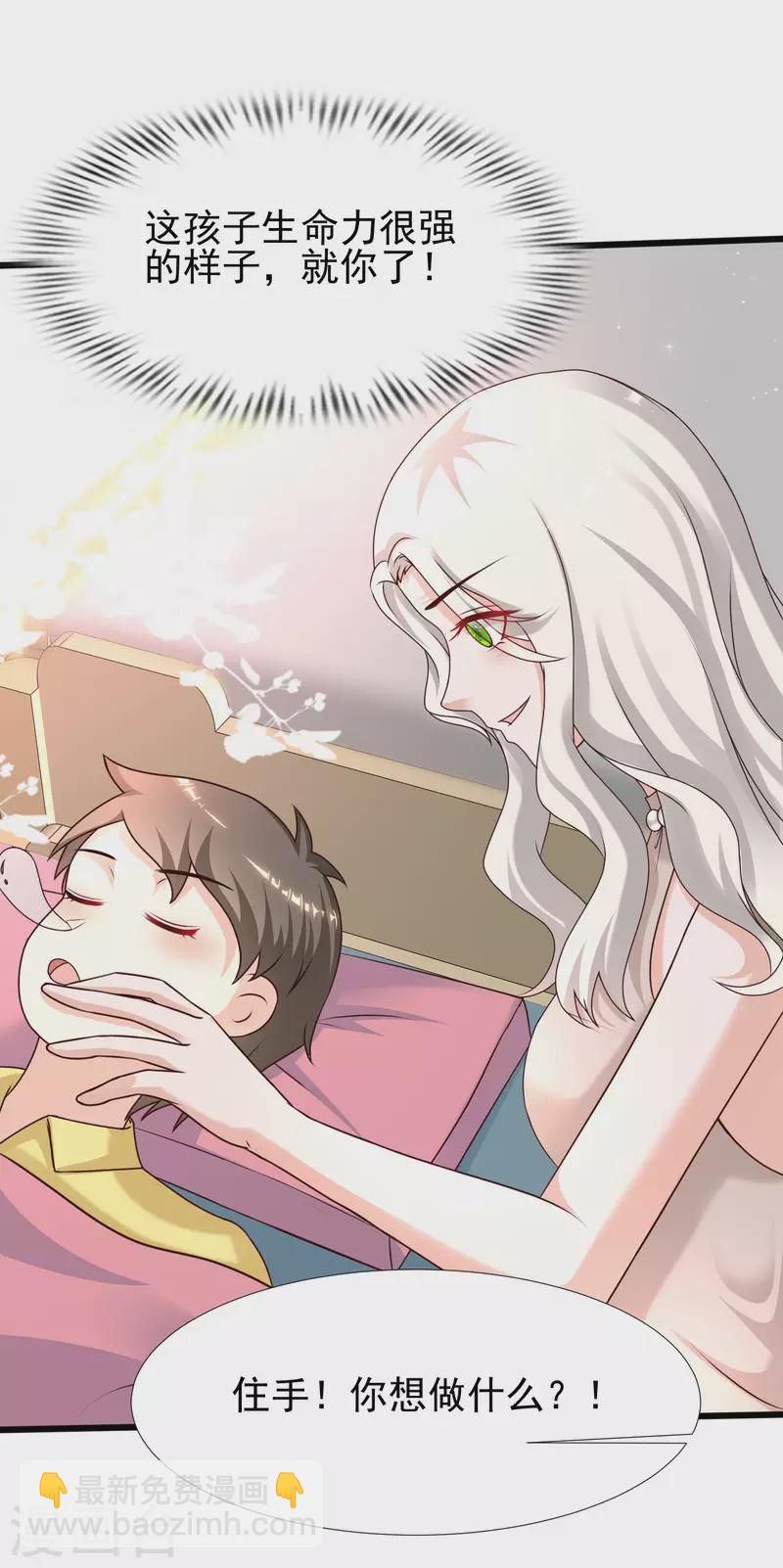 第213话 花仙的味道好不好？？？-第222话