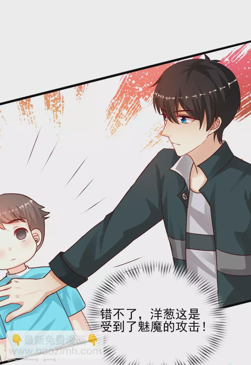 第215话 老女人看上了嫩花仙？？？-第224话