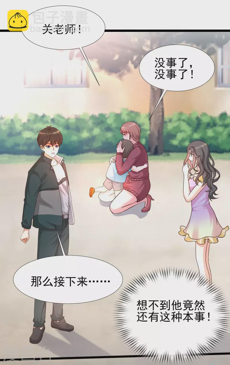 第215话 老女人看上了嫩花仙？？？-第224话