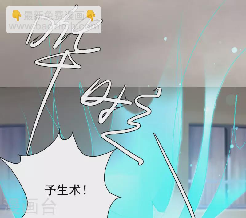 第215话 老女人看上了嫩花仙？？？-第224话