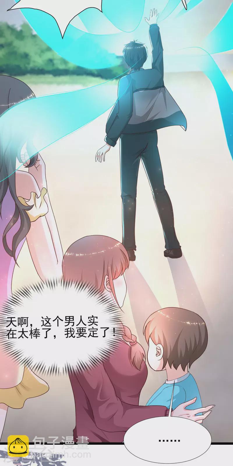 第215话 老女人看上了嫩花仙？？？-第224话