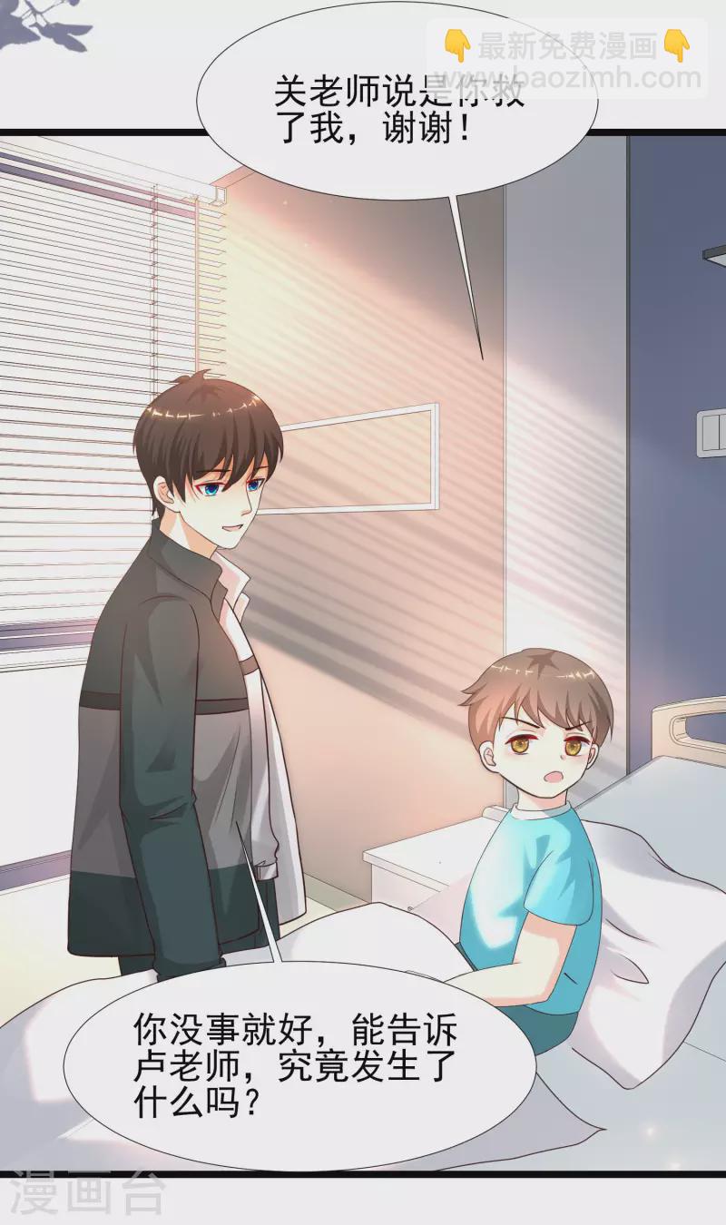 第215话 老女人看上了嫩花仙？？？-第224话
