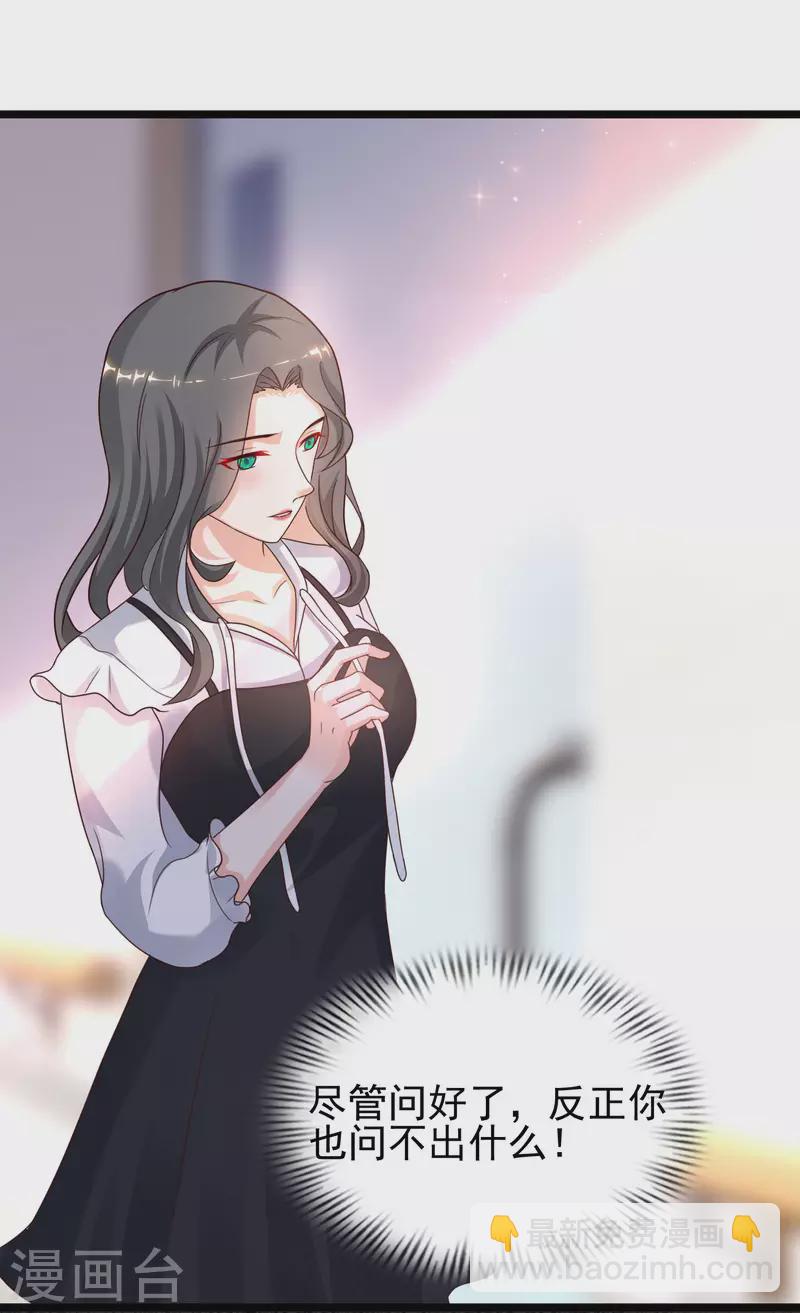 第215话 老女人看上了嫩花仙？？？-第224话