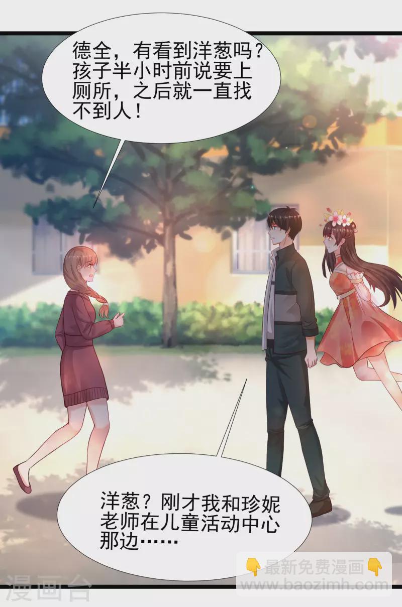 第215话 老女人看上了嫩花仙？？？-第224话