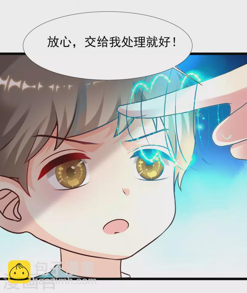 第215话 老女人看上了嫩花仙？？？-第224话