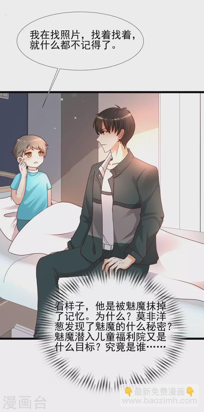 第215话 老女人看上了嫩花仙？？？-第224话