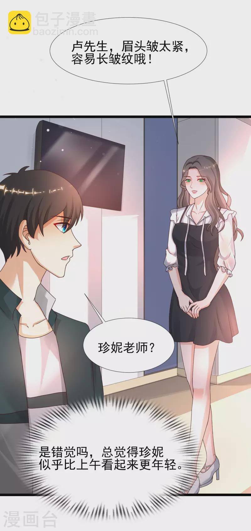 第215话 老女人看上了嫩花仙？？？-第224话