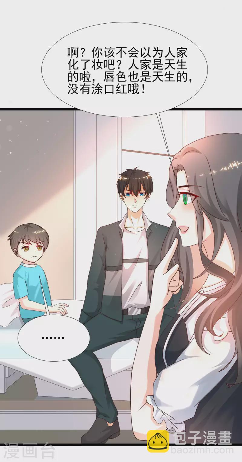 第215话 老女人看上了嫩花仙？？？-第224话