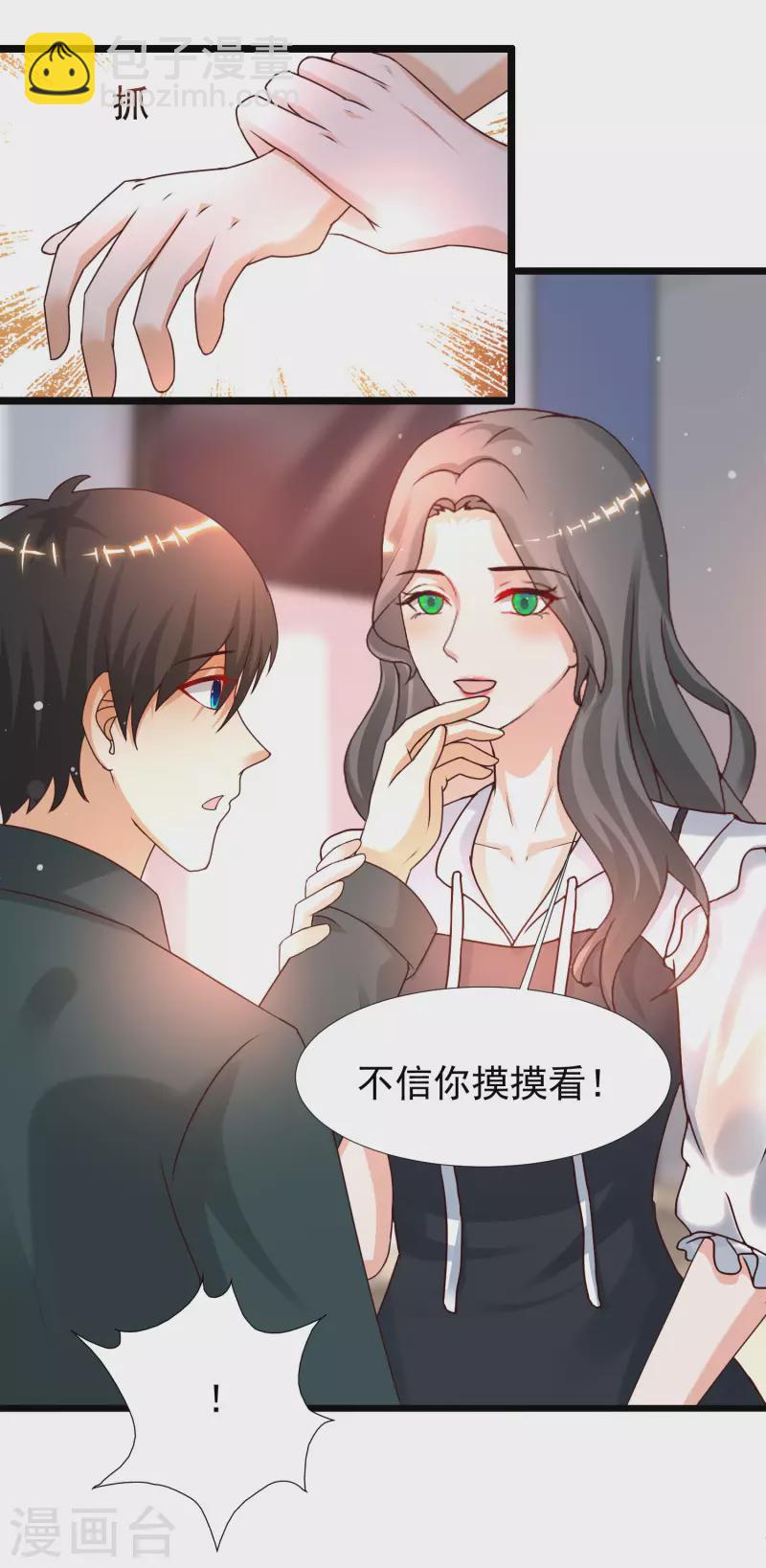 第215话 老女人看上了嫩花仙？？？-第224话
