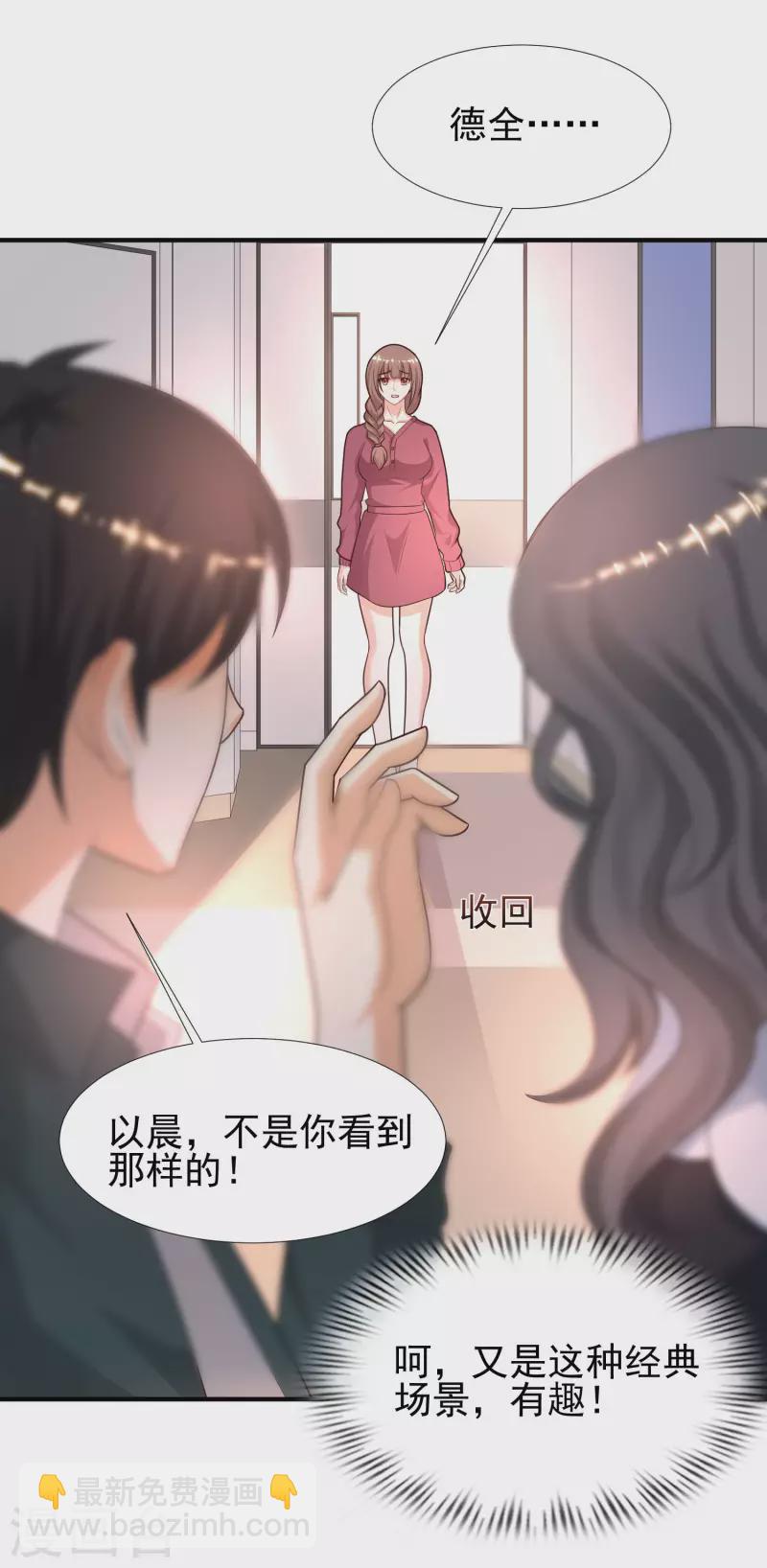 第215话 老女人看上了嫩花仙？？？-第224话