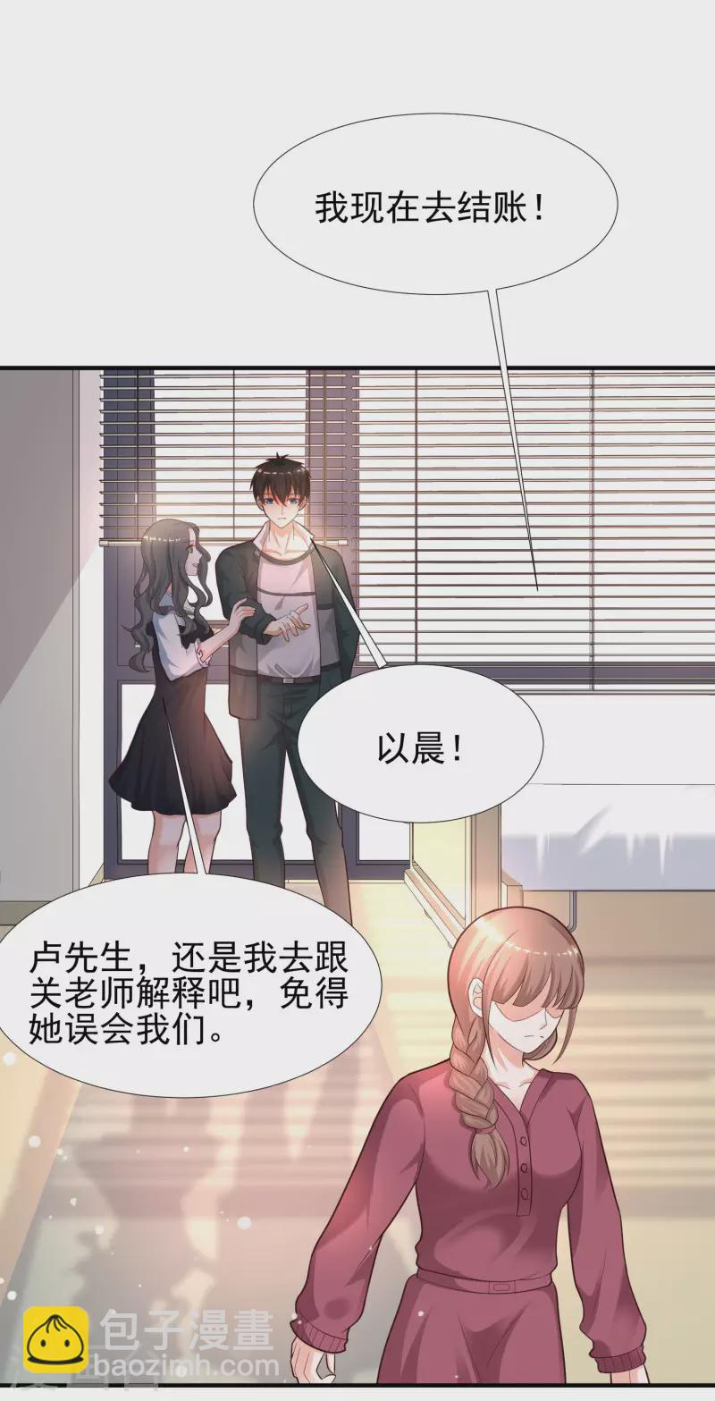 第215话 老女人看上了嫩花仙？？？-第224话