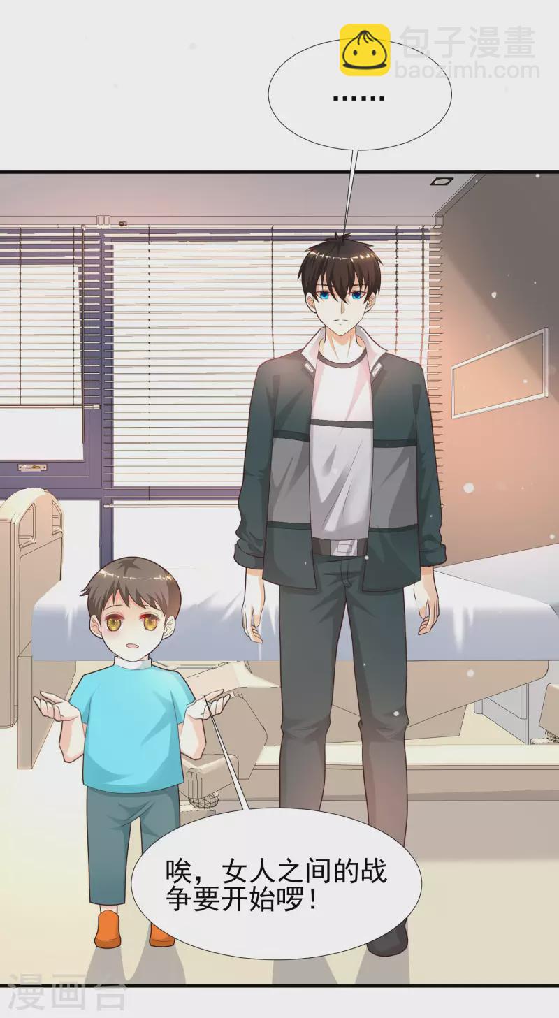 第215话 老女人看上了嫩花仙？？？-第224话