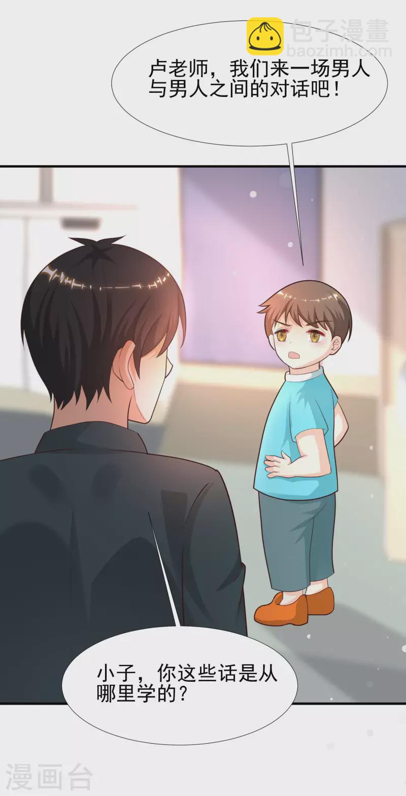 第215话 老女人看上了嫩花仙？？？-第224话