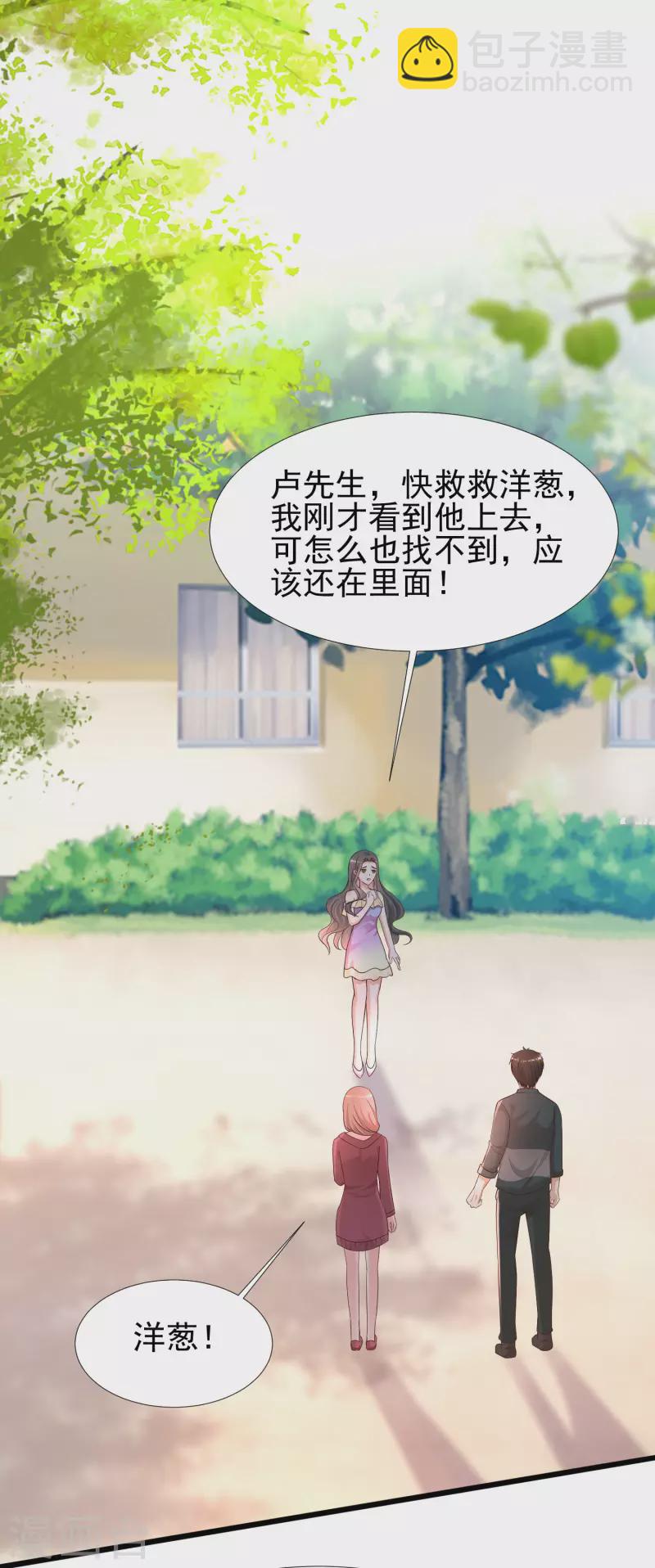第215话 老女人看上了嫩花仙？？？-第224话