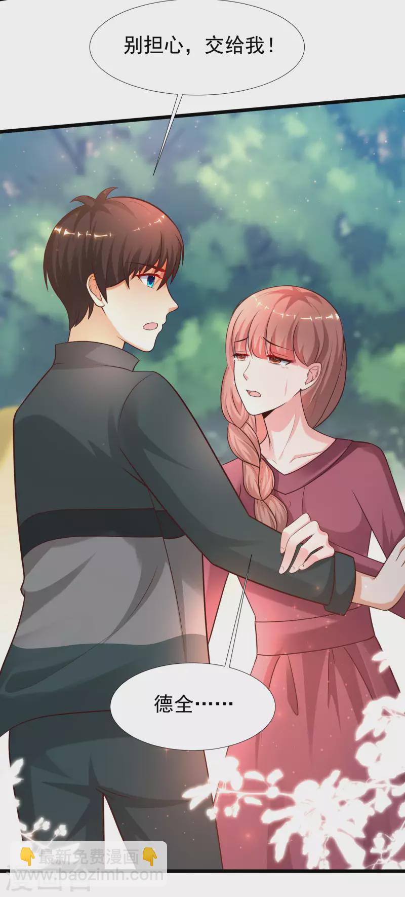 第215话 老女人看上了嫩花仙？？？-第224话