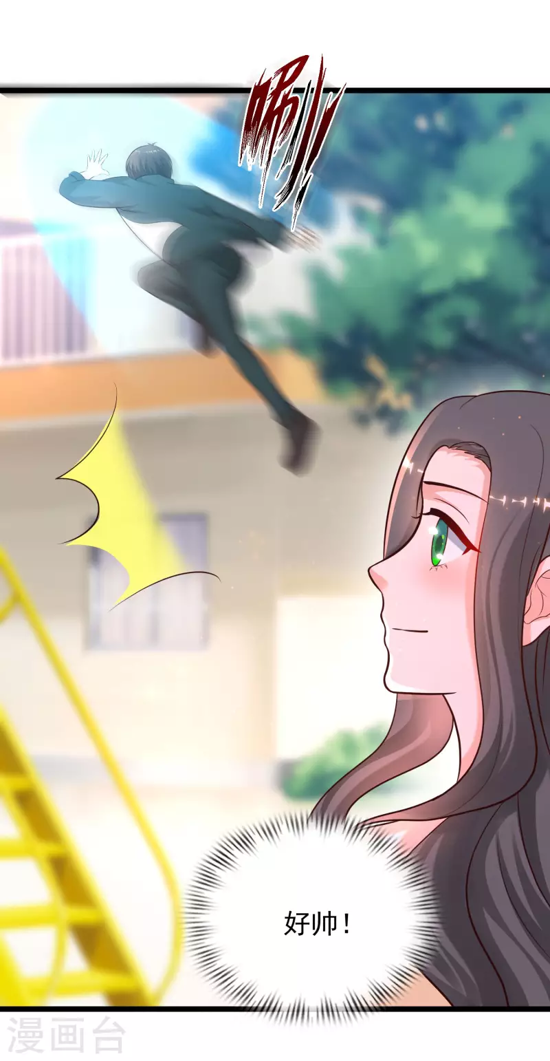 第215话 老女人看上了嫩花仙？？？-第224话
