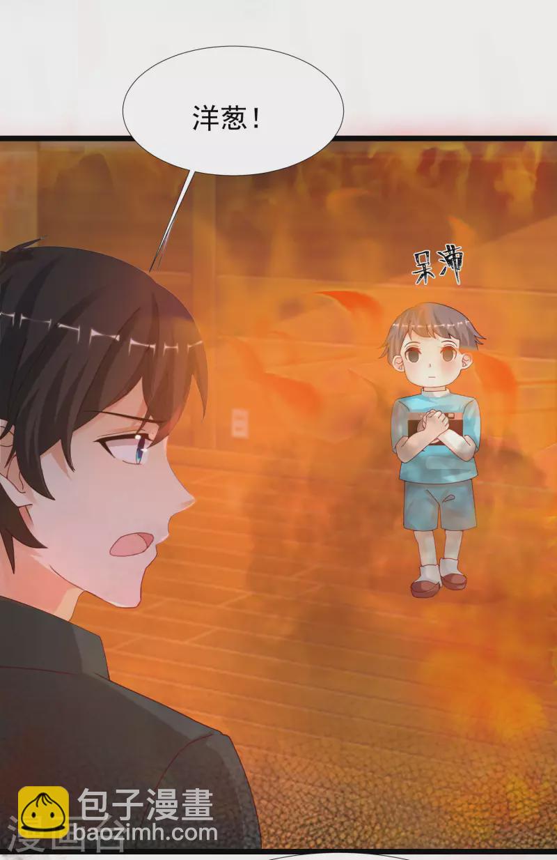 第215话 老女人看上了嫩花仙？？？-第224话