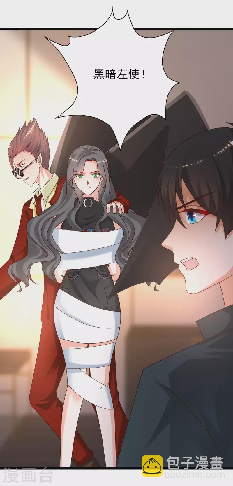 第217话 掳走你的女人？？？-第226话