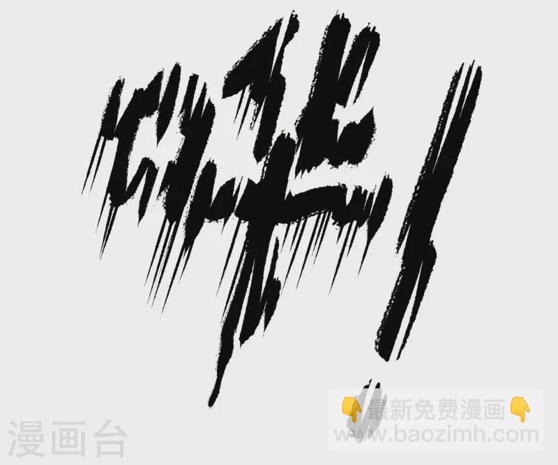 第217话 掳走你的女人？？？-第226话