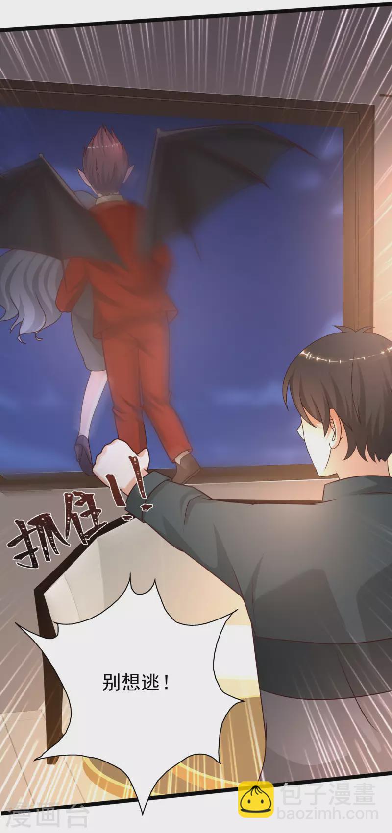 第217话 掳走你的女人？？？-第226话
