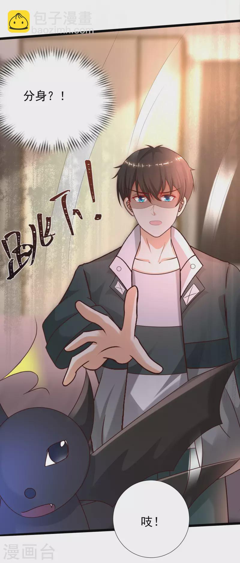 第217话 掳走你的女人？？？-第226话