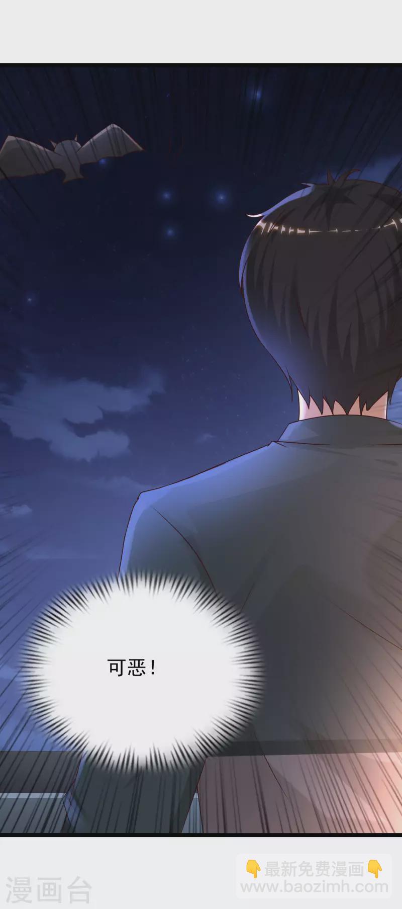 第217话 掳走你的女人？？？-第226话