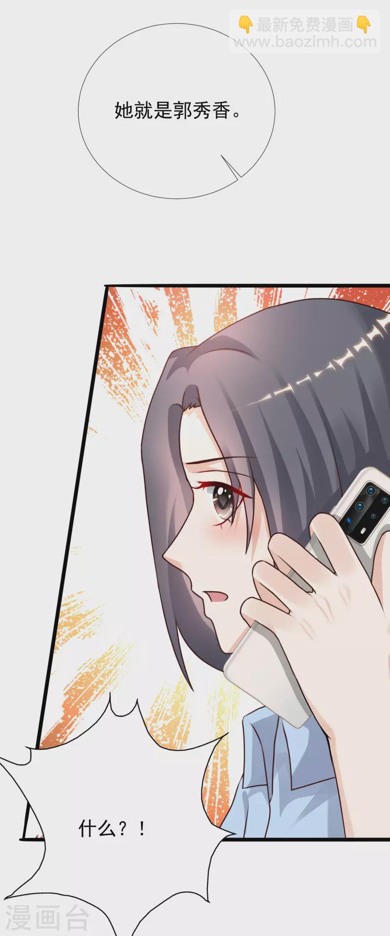 第217话 掳走你的女人？？？-第226话