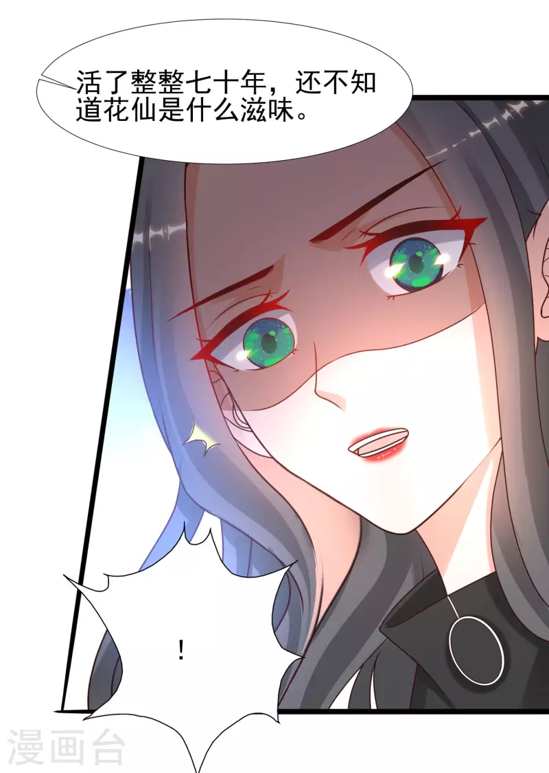 第217话 掳走你的女人？？？-第226话