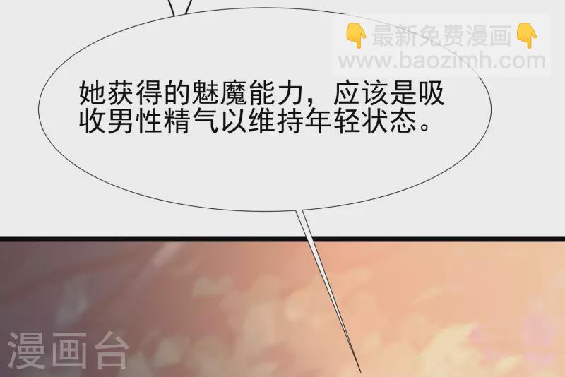 第217话 掳走你的女人？？？-第226话