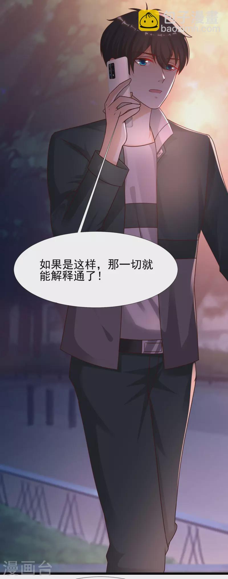 第217话 掳走你的女人？？？-第226话