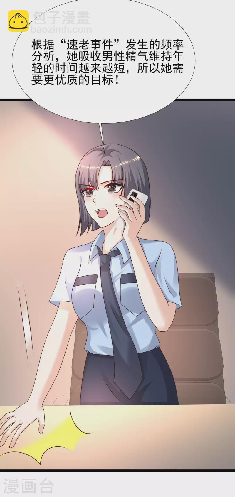 第217话 掳走你的女人？？？-第226话
