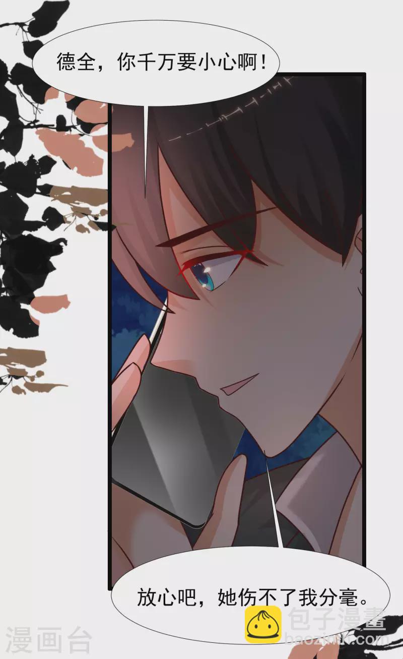 第217话 掳走你的女人？？？-第226话