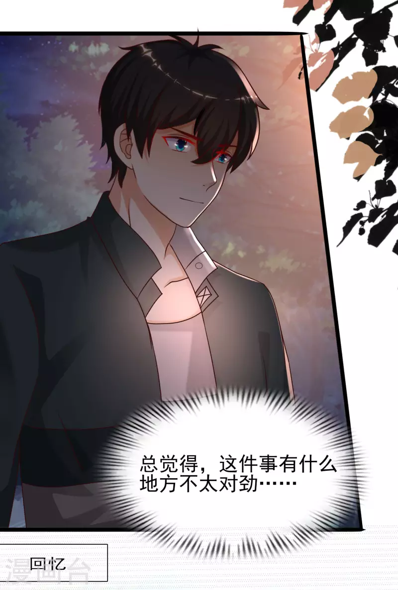 第217话 掳走你的女人？？？-第226话