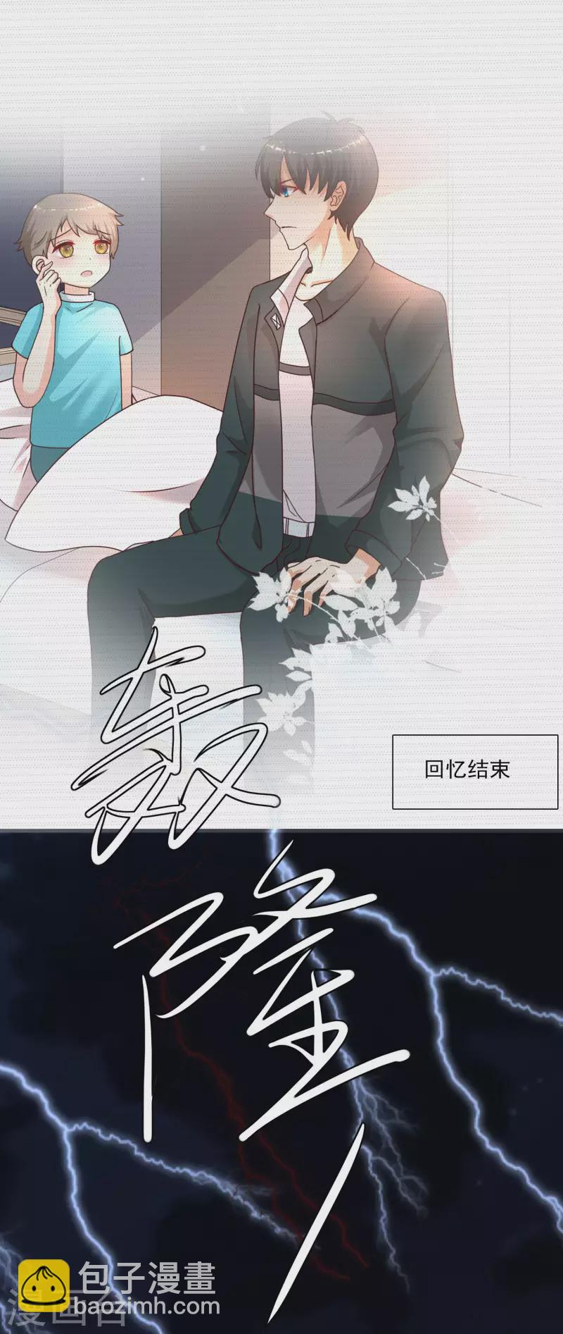 第217话 掳走你的女人？？？-第226话