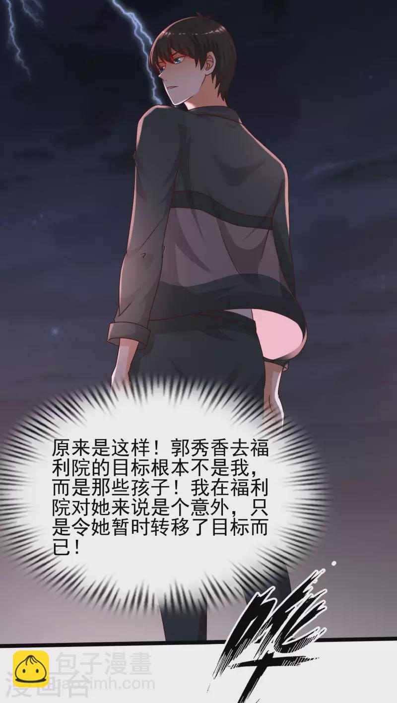 第217话 掳走你的女人？？？-第226话