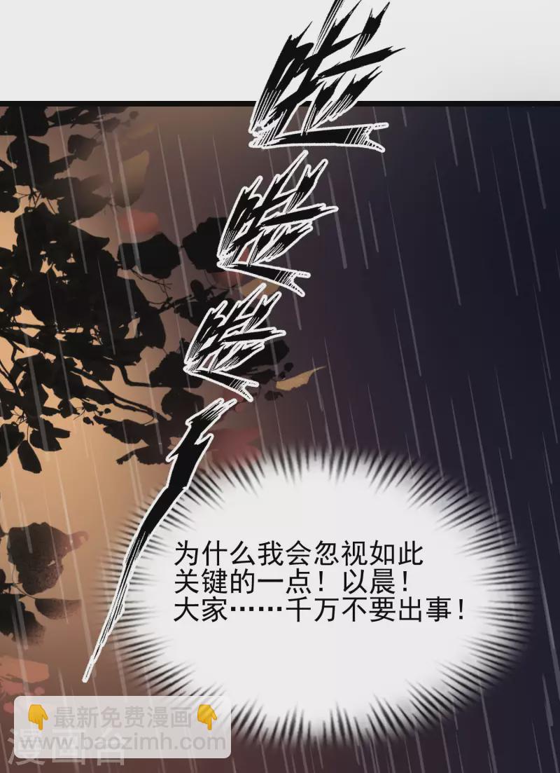 第217话 掳走你的女人？？？-第226话