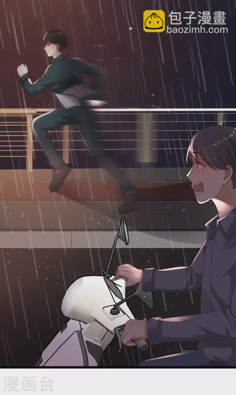 第217话 掳走你的女人？？？-第226话