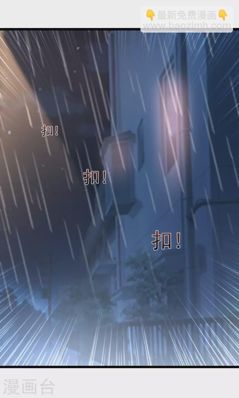 第217话 掳走你的女人？？？-第226话