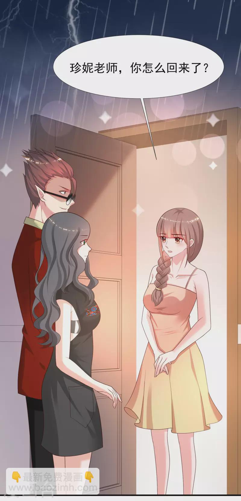 第217话 掳走你的女人？？？-第226话