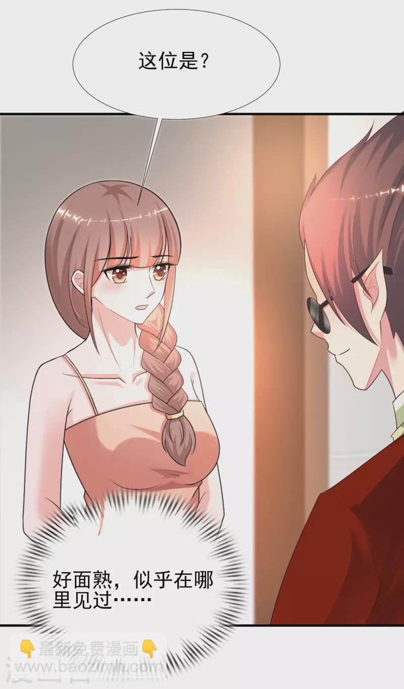 第217话 掳走你的女人？？？-第226话