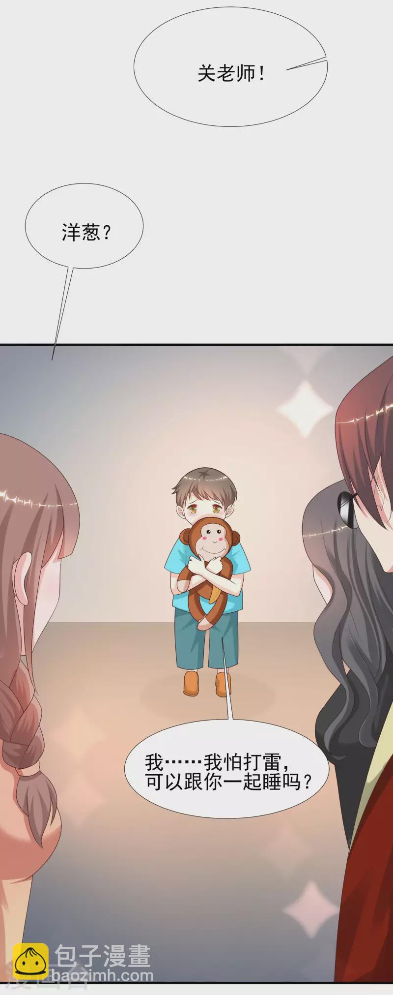 第217话 掳走你的女人？？？-第226话